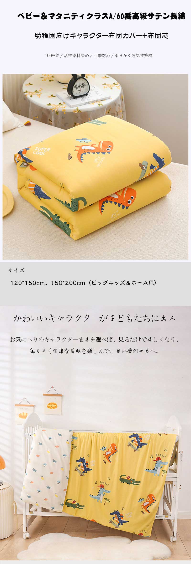夏用 ブランケット 子供用 可愛い柄 夏布団 薄手 肌布団 軽量 夏掛け布団 肌ふとん クールケット 洗える 冷房対策 子供 キッズ 女の子 男の子 保育園 キッズサイズ [2]