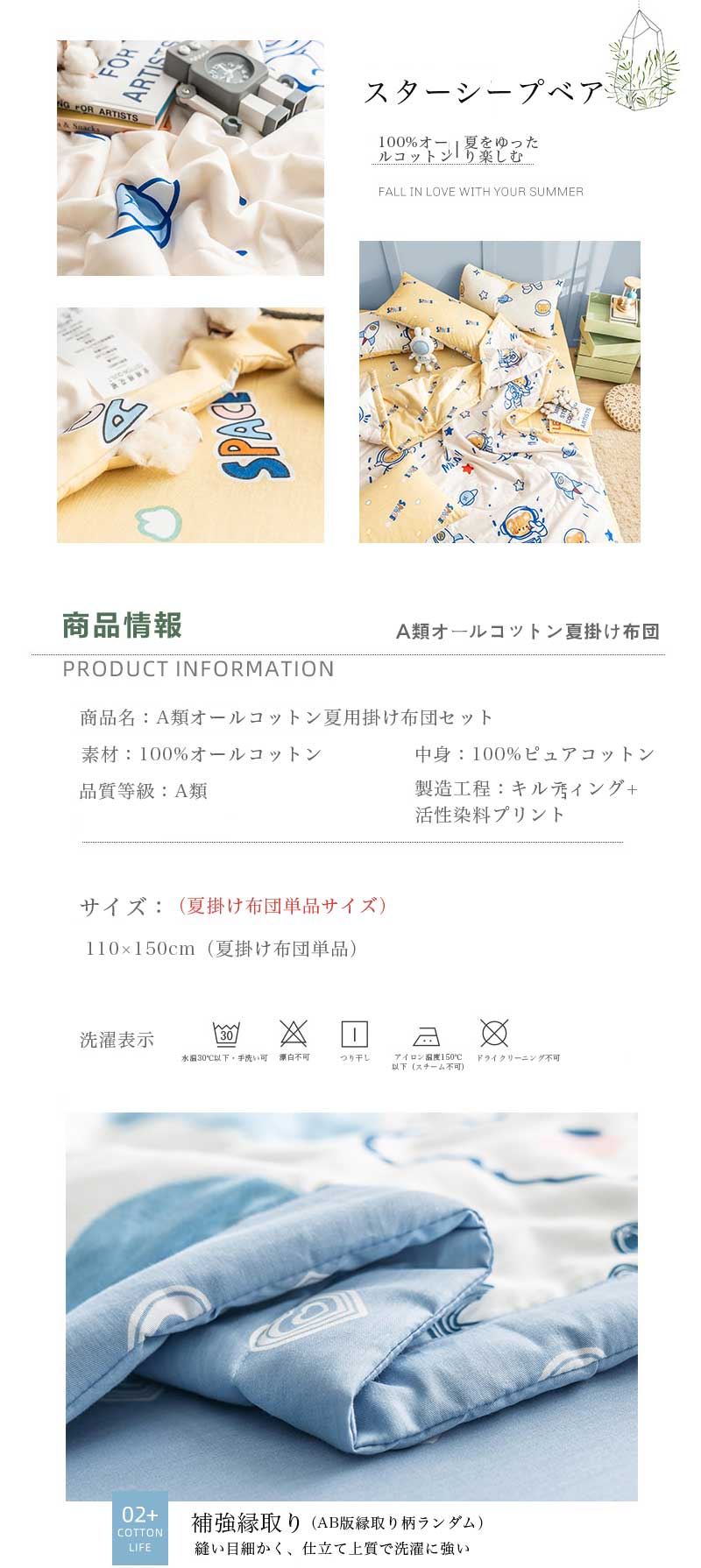 肌掛け布団 肌布団 やわらか 肌に優しい 洗える 肌ふとん 肌掛けふとん 夏布団 夏掛布団 夏掛け布団 肌がけ布団 オールシーズンケット ブランケット 冷感 キッズ 子供 女の子 男の子 春夏 [3]