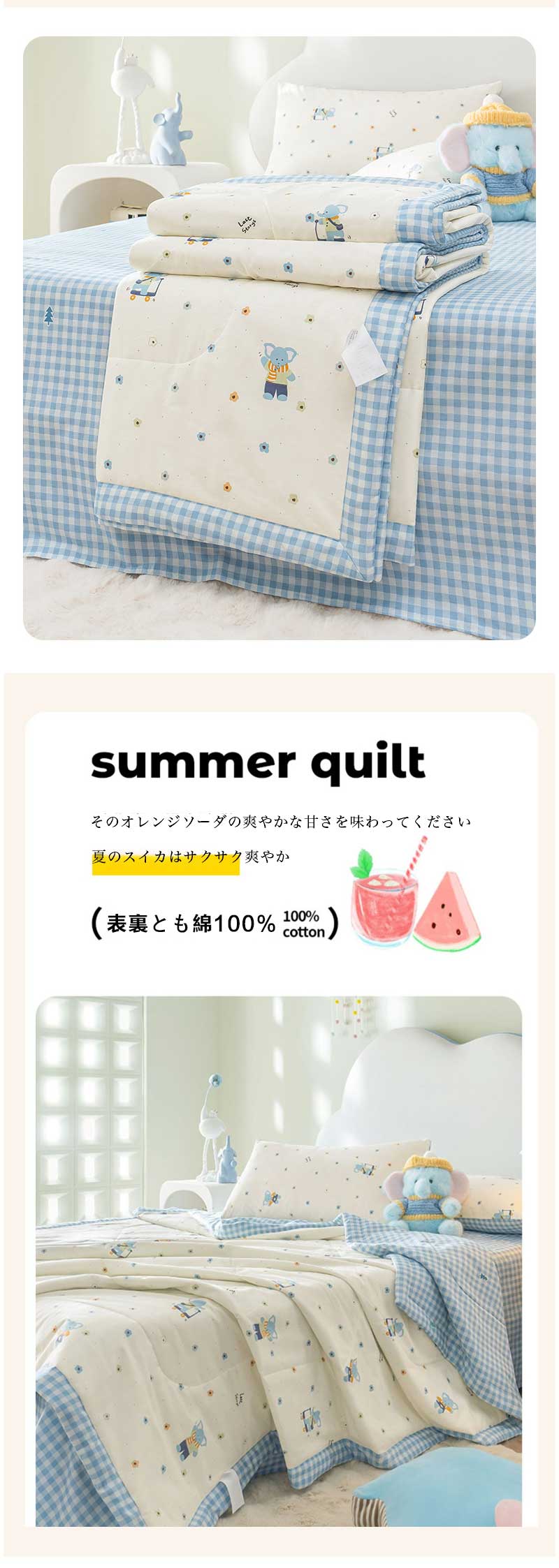 肌掛け布団 子供用 夏布団 夏ふとん 可愛い柄 掛け布団 掛ふとん 接触涼感 ブラン...