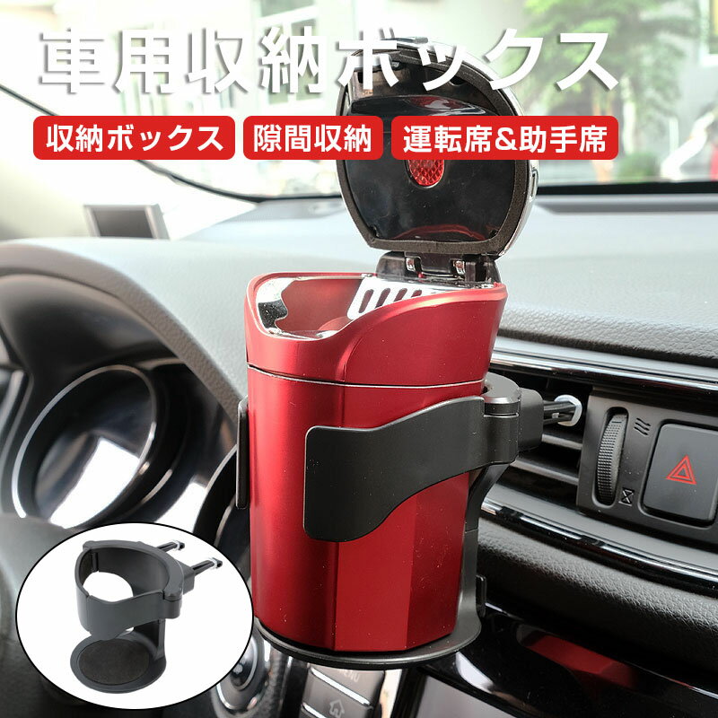 Rakuten - 車ドリンクホルダー カップホルダー 運転席 サイズ調整可能 コンソール 簡単取り付け 車載 紙パック スマホ 車用 ドリンク 車載 回転 車用品 送料無料