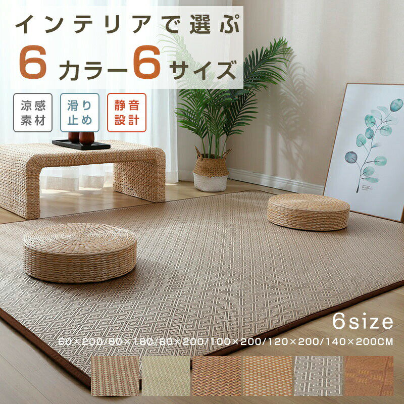 Rakuten - ラグマット 冷感 リバーシブル ひんやり 冷感敷きラグマット 防ダニ 抗菌防臭 接触冷感 夏 冷感マット 夏用 リビング オールシーズン適用