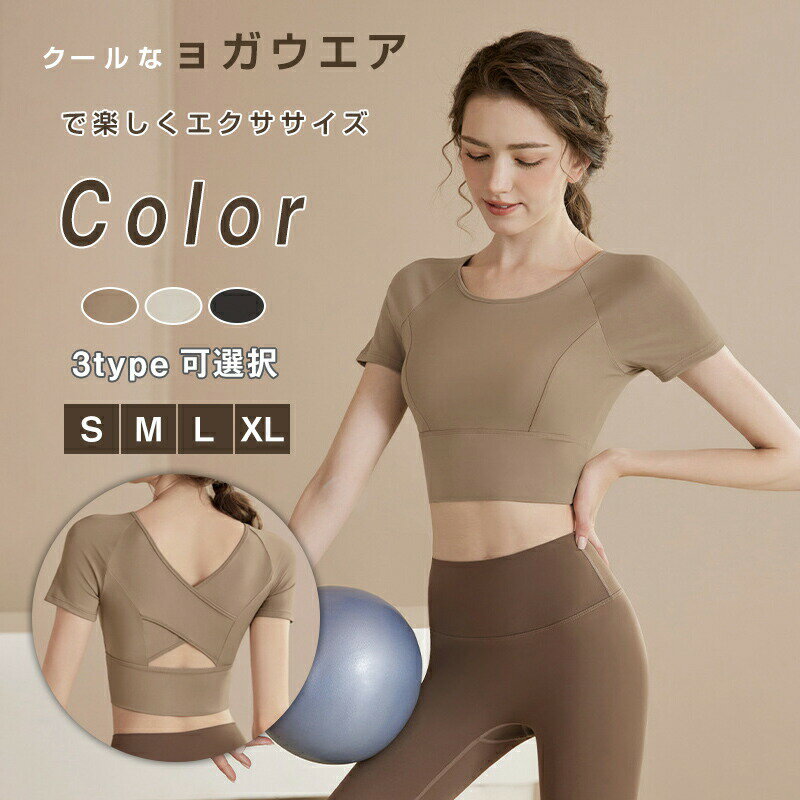 Rakuten - ヨガウェア レディース トップス タンクトップ カップ付き ノースリーブ スポーツウエア トレーニングウェア フィットネス ピラティス ブラトップ 着心地良い ジム ストレッチ 伸縮性 シンプル 快適 カラバリ豊富