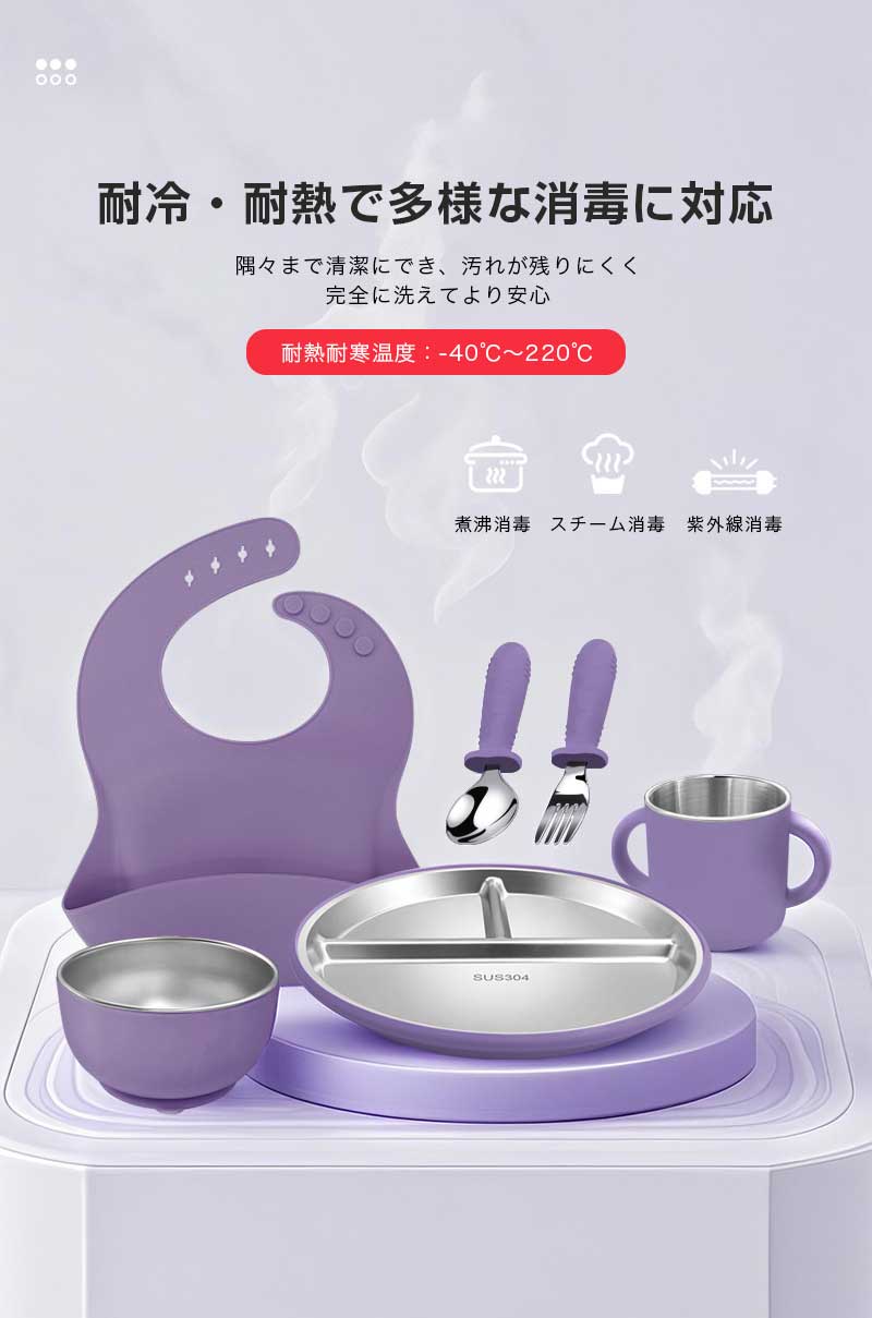 ベビー食器 5点セット こぼれ防止 吸着式 落とさない すくいやすい 一人食べ 練習 ...