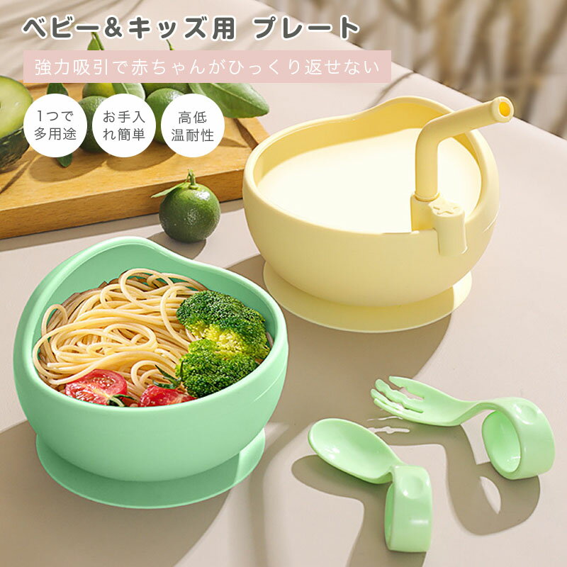 ベビー食器 シリコン ひっくり返らない 吸盤付き シリコンボウル 離乳食 食器 くすみカラー すくいやすい 食器 やわらか素材 キッズ お食事 男の子 女の子 出産 出産祝い ギフト赤ちゃん 離乳食 お碗 安心素材 抗菌 ベビーギフト 誕生祝い5商品情報注意事項サイズが手作業で計測した為どうしても若干の誤差が出ます。1～2cmの誤差は予めご了承下さい。モニターにより実際の色と異なる場合がございます。