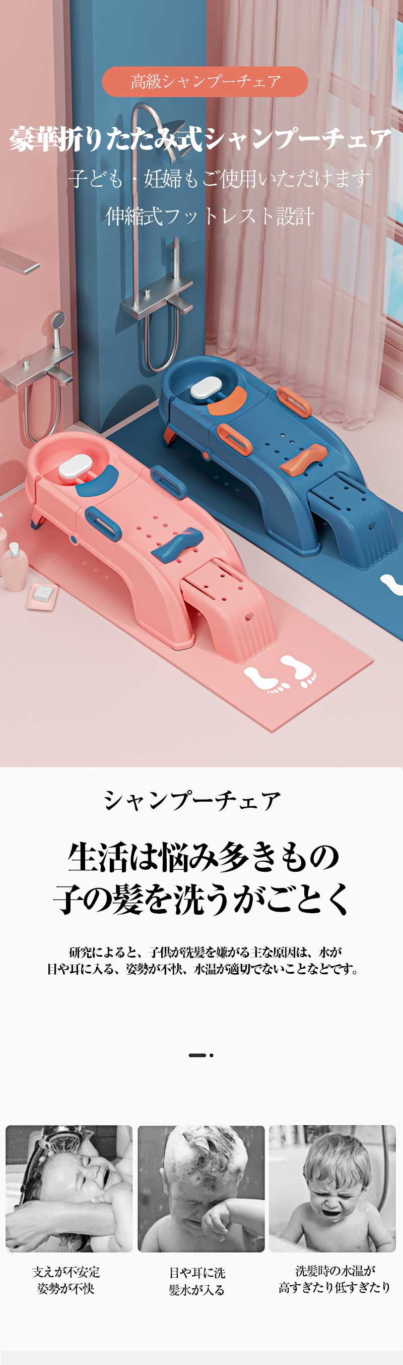 赤ちゃんのシャンプーチェア シャンプーチェア ...の紹介画像2