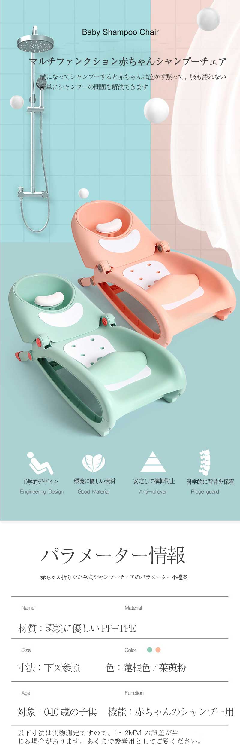 多機能赤ちゃんのシャンプーチェア 子供用のシャ...の紹介画像2
