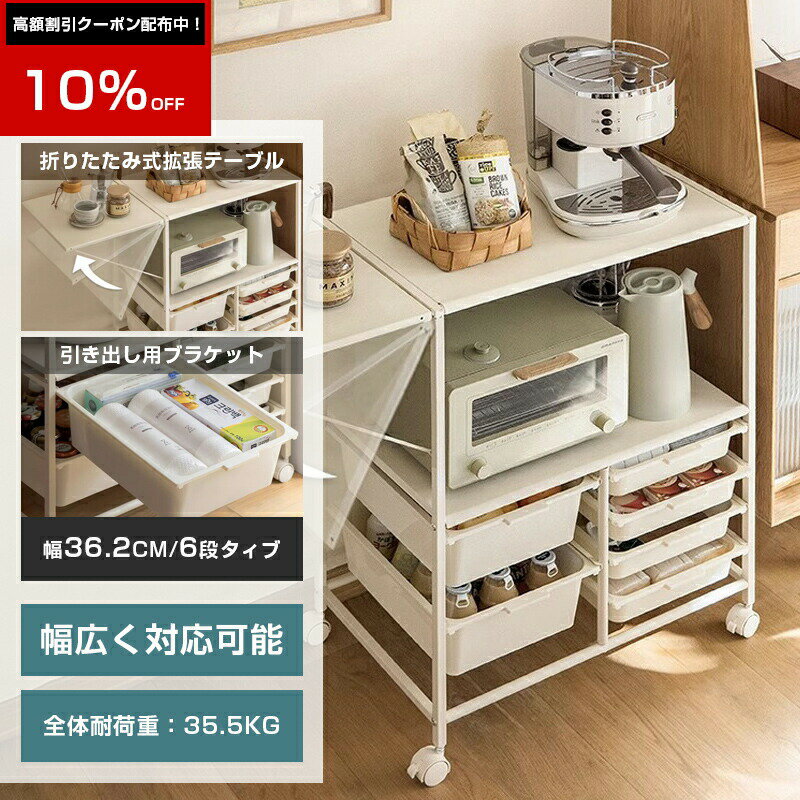 Rakuten - キッチンラック レンジラック キャスター付き 84.5x36.2x62.3cm レンジ台 スライド棚 可動式天板 引き出し付き キッチンラック オープンラック 食器棚 多機能 おしゃれ 隙間収納 ホワイト