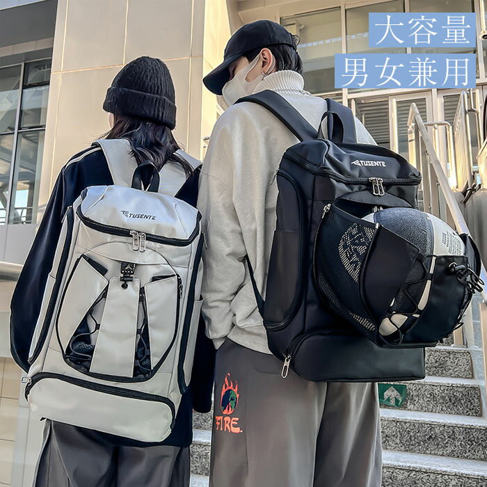 Rakuten - バスケ リュック サッカー ボール収納 バスケットボール バッグ リュック バスケット バックパック 大容量 鞄 ボール入れ ボールバッグ 背負う 自転車移動 グッズ 男子 部活 グレー 黒 赤 プレゼント