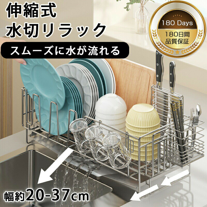 Rakuten - 水切りラック 水切りかご ステンレス 大容量 自動排水 水切り かご ラック 省スペース 調整可能 食器水切り キッチンラック 台所 まな板ホルダー 箸立て 包丁差し シンクサイド キッチン 用品 台所 食器 洗い シンク上 組み立て簡単