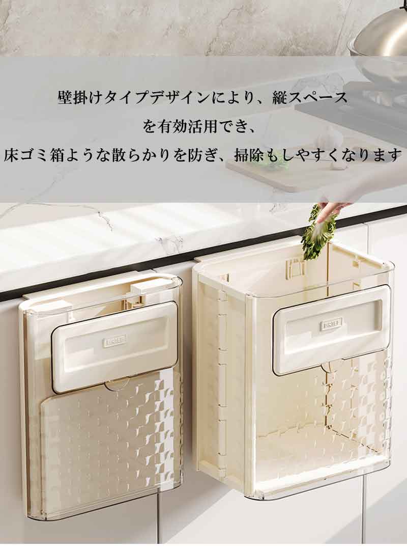 壁掛けゴミ箱 折りたたみ ゴミ箱 キッチン 台所 壁掛け ぶら下げ 大容量 生ごみ かわいい おしゃれ ドア ダストボックス スリム 壁掛け式 便利グッズ 収納 大口径 省スペース 2