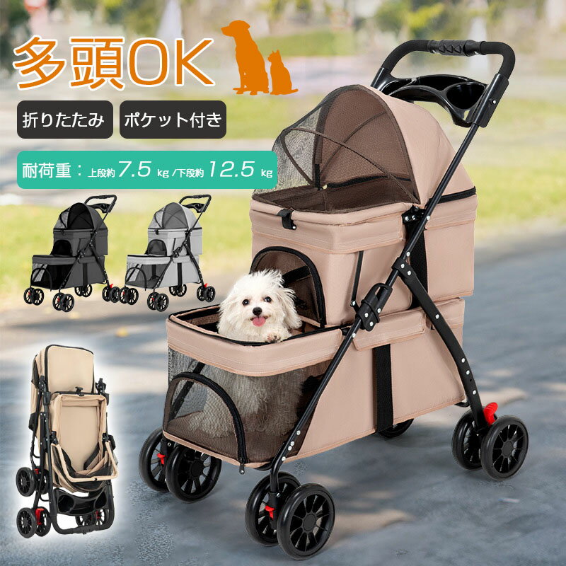 乐天商城 - ペットカート 犬カート 小型犬 多頭飼い 中型犬 折りたたみ コンパクト 4輪 メッシュ 通気性 暑さ対策 フォールディング 小動物 ウサギ 猫 老犬