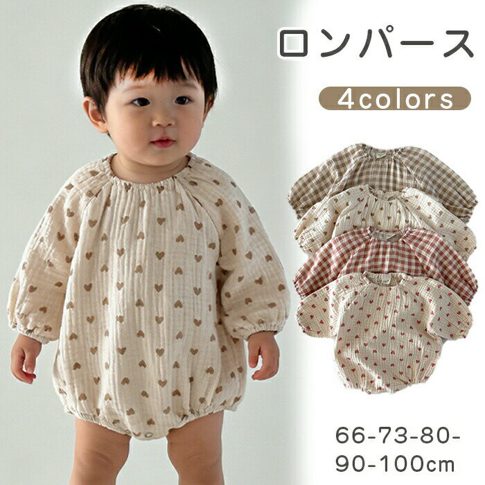 乐天商城 - ベビー服 ロンパース ベビー 女の子 ロンパース 長袖 ロンパース チェック柄 ハート柄 コットン 赤ちゃん 服 新生児 66-100cm 女の子 お出かけ お食い初め お宮参り セットアップ 可愛い