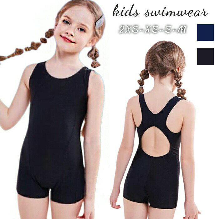 乐天商城 - 送料無料 女の子 水着 一体型 水着 子供 水着 キッズ スイムキャップ付き ノースリーブ バックオープン 競泳用 帽子付き 子供服 水着 可愛い ジュニア 小学生 中学生 無地 かわいい 紫外線対策 スイミングスクール プール 海水浴 海 日焼け防止