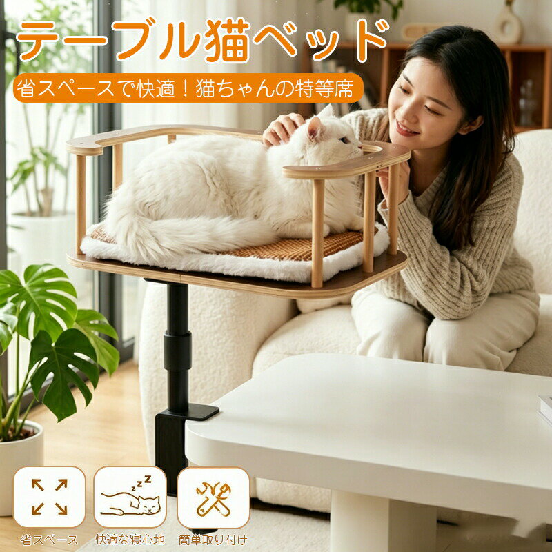 乐天商城 - デスク卓上猫ベッド 省スペース 多頭飼い対応 猫用ベッド 360度回転昇降式 猫用デスクベッド デスク用猫ベッド 取り付けが簡単 頑丈なフレーム付き デスク取り付け型 スタンド オフィス／家庭／寮／アパート対応 ペットクッション付き