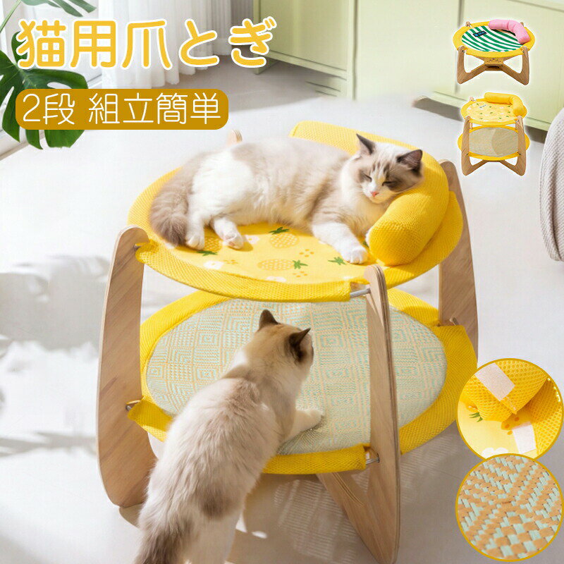 乐天商城 - 猫ベッド 猫爪とぎ キャットタワー 丸型リバーシブル 両面使えるオールシーズン 天然サイザル麻 木製フレーム 高床式湿気防止 大型猫 多頭飼い対応 室内ペット用品