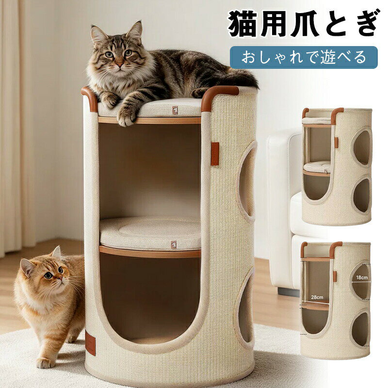 乐天商城 - 猫 ハウス ペットハウス タワー 円筒 多層構造 麻桶 麻素材、綿フランネル裏地 皮革縁取り省スペース 安定感 通気 人とペット共用 爪手入れ ペット用寝床 テント 猫タワー ミニ 猫ドーム 室内 猫用爪とぎバケツ 多機能 オールシーズン対応