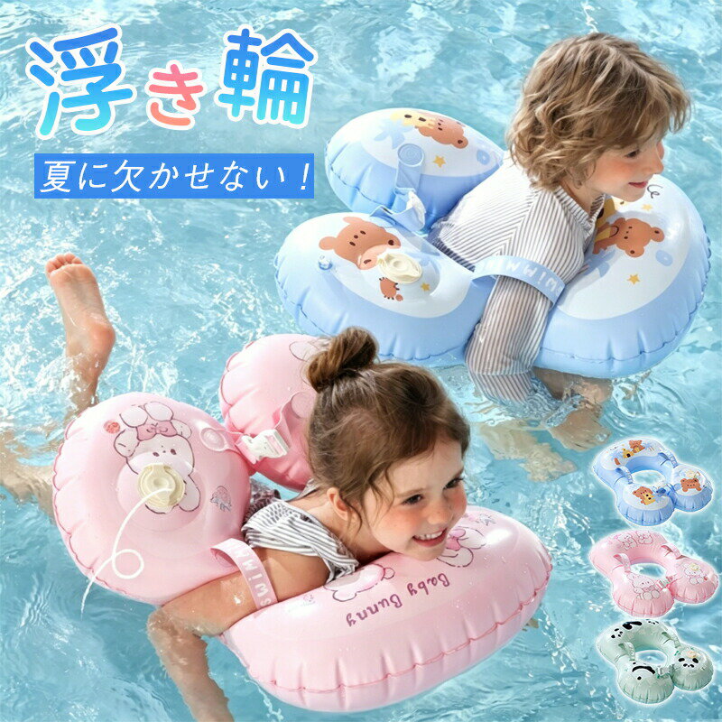 乐天商城 - 子供 浮き輪 ベビー用 うきわ ハートフロート スイムリング 浮き具 水遊び プール 水泳 足入れ 赤ちゃん キッズ 子供 座付き 海 お風呂 かわいい 夏 可愛い ビーチ