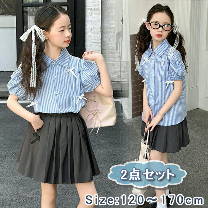 乐天商城 - 女の子 セットアップ 子供服 夏 女の子 スカートセット ストライプシャツ スカート 2点セット 女の子 カジュアル セットアップ ガールズ リボン ジャージ 半袖 上下セット 女の子服 キッズ おしゃれ 可愛い 通園 通学 女児服 ジュニア服