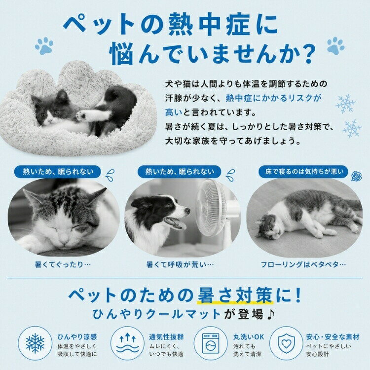 ペットベッド 夏用 猫 犬ベッド ペットソファー 接触涼感 ひんやり 冷却 マット ク...