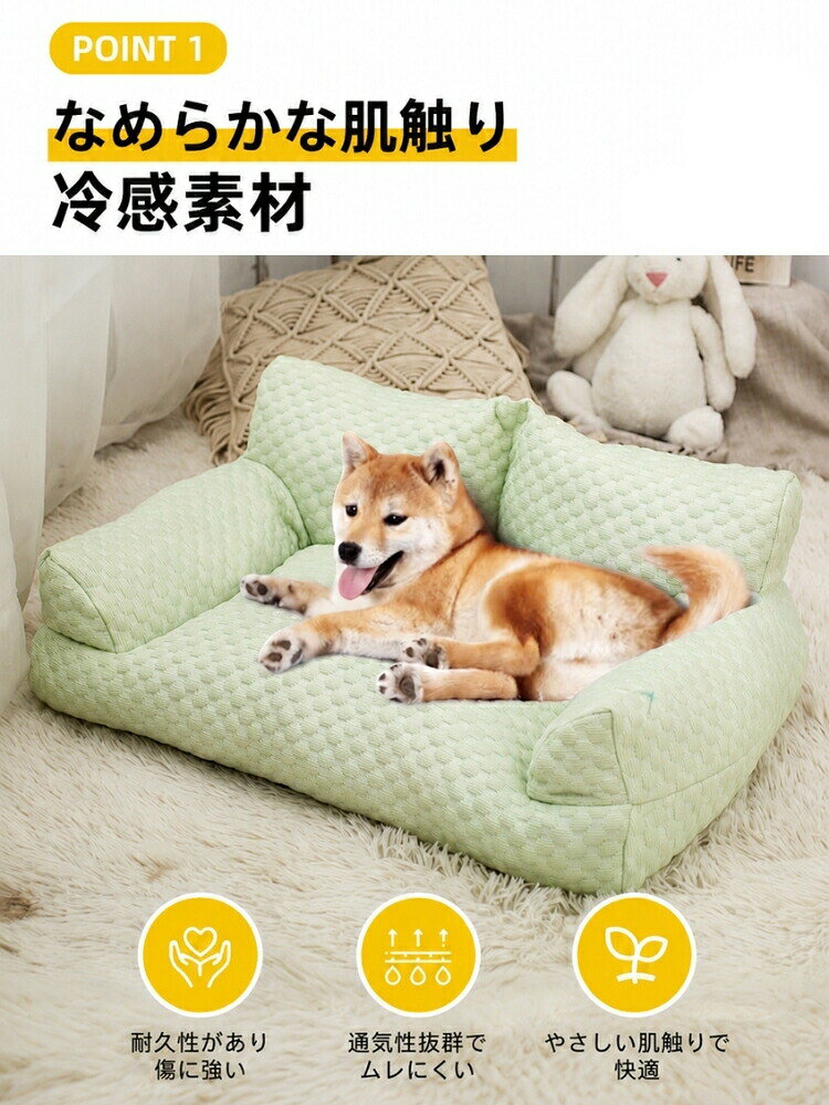 ペットベッド 夏用 猫 犬ベッド ペットソファー 接触涼感 ひんやり 冷却 マット ク...