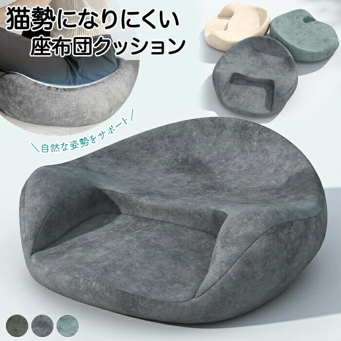 乐天商城 - 座布団 クッション マット フロアクッション 円形 厚手 低反発 瞑想 マインドフルネス 読書 坐禅 禅修 ヨガクッション あぐら 胡座 正座 座禅 床座り 静坐用 長時間座り用 腰痛対策 お尻痛み 在宅ワーク 姿勢クッション 背筋伸びる 宅トレ 洗える