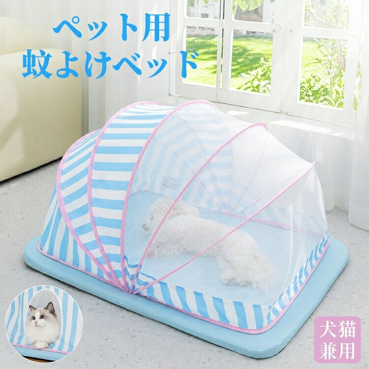 素材：オックスフォード布、ポリエステル、メッシュ、PPポールなどカラー：ブルー、イエローサイズ：S／M／L／XLS：45*35cm（4kg以内）M：55*40cm（7.5kg以内）L：65*50cm（10kg以内）XL：80*60cm（20kg以内）生産国：中国注意事項モニターにより色の見え方が実際の商品と多少異なることがございます。あらかじめご了承くださいませ。洗濯の際は色落ちの可能性がありますので単品手洗いでお願いいたします。商品生地、色合い、装飾部品の色やデザインなど、生産時期によって、差異が生じます。そのため、同じ商品を複数点ご購入の場合、場合によって色、コサージュのデザイン等差異がでる場合がございます。ご了承ください。輸入商品について、ご存知の通り海外の工場での縫製は日本の工場と比べますと、縫製の見劣り糸のほつれ、製造過程における小さなキズ、シミなどが見られる場合がございますが、不良品ではございません。出荷時にすべての商品を検品しておりますが、予め上記点ご了承下さい。ご購入前に、【サイズ】【カラー】【価格】【数量】【お客様情報】等、ご注文内容にお間違いがないか必ずご確認ください。