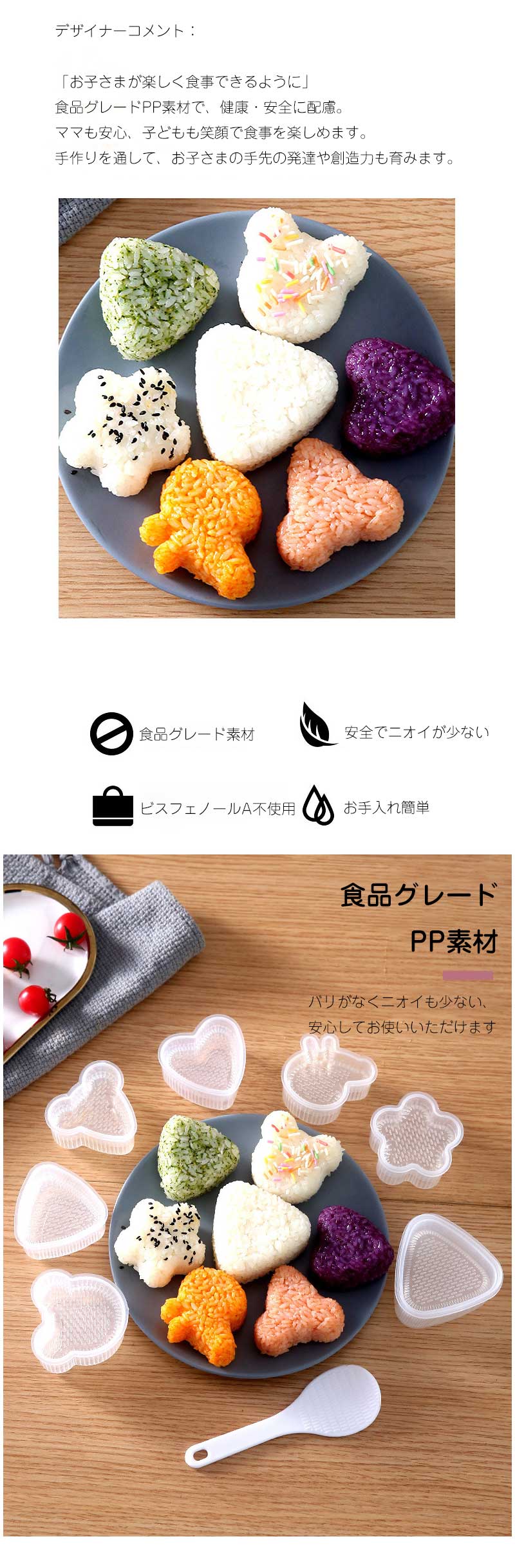 おにぎりメーカー 透明 7点セット おにぎり型 三角おむすび 熊おむすび 花おむすび...