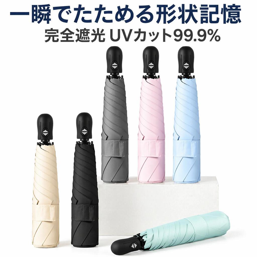 ITEM INFORMATION商品内容傘本体 1個商品特徴【【超軽量＆記憶貼片デザイン】】約265gの超軽量設計で、持ち運びもラクラク。記憶貼片技術により、傘を閉じる際に生地がまとまりやすく、きれいに折りたためる手間を省きます。スマートに収納できる便利な機能です。【【強力UVカット＆晴雨兼用】】UPF50+の黒コーティング生地を採用し、紫外線を99%以上カット。日差しが強い日も安心してお出かけできます。急な雨にも対応できる晴雨兼用タイプで、一年中活躍する頼れる一本です。【【ワンプッシュ自動開閉】】片手で簡単に開閉できる自動開閉式。荷物が多い時や車の乗り降り、お子様を抱っこしている時でもスムーズに操作できます。三つ折りタイプでコンパクトに収納でき、バッグにもすっぽり収まります。【【スタイリッシュなデザイン】】小さくて可愛らしいデザインと、豊富なカラーバリエーションが魅力。普段使いはもちろん、通勤通学、旅行、アウトドア、お出かけなど、様々なシーンでファッションアイテムとしても楽しめます。おすすめシーン普段使い、通勤、通学、旅行、アウトドア、レジャー、お出かけ、ショッピング、プレゼント、ギフト、母の日、誕生日、記念日、お祝い、景品、ノベルティなどにおすすめです。サイズカラー【カラー】スカイブルー、ピンク、イエロー、ミントグリーン、グレー、ブラック商品素材【素材構成】傘生地：ポリエステルポンジー（黒コーティング）親骨：グラスファイバー中棒：合金【生地感について】商品画像のディテールもあわせてご確認ください。ご購入の前に注文の変更やキャンセルなど希望される場合は、ご注文後の2日以内でご連絡いただく必要があります。撮影環境やモニターの設定上、実際の商品と色味が多少異なる場合がございます。予めご了承ください。サイズ表は平置きで測定しております。商品着用者によっては多少の誤差がある場合がございます。海外製品のため、縫製が甘い場合や、糸の始末が不十分な場合がございます。安心保障商品到着後7日以内であれば、返品交換を承ります。返品交換が発生した場合、再送料は当ショップが負担いたします。ご不明な点はご注文前にお気軽にお問い合わせください。