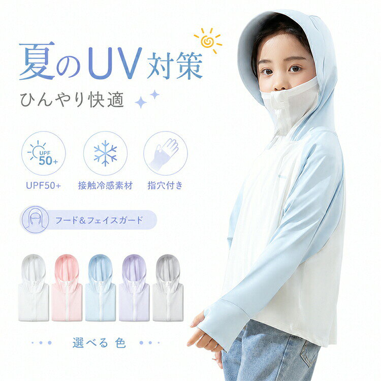 商 品 詳 細注意項目サイズや色の変更、キャンセルをご希望される方は支払、決済後1日以内にご連絡ください。商品内容UVカットパーカー商品仕様ポリエステル、ナイロン、その他商品サイズ具体的なサイズは写真をご覧ください。デザイン特徴【【強力なUVカット機能】】夏の強い紫外線をしっかりガードする高機能素材を採用しました。日差しの強い日の外出や、屋外での活動時に肌を守る必須アイテムです。【【つば付きフード】】日差しや風をしっかりガードします。フードホール付き、ポニーテールもすっきりできます。【【利便性を追求したディテール】】手元までしっかりカバーできる指穴付きデザインで、手の甲の日焼けも防止します。【【ゆったりシルエットで体型カバー】】リラックス感のあるゆったりとしたデザインで、体型を気にせず着用いただけます。対応シーン海水浴、プール、キャンプ、ガーデニング、ウォーキング、登山、キャンプ、釣り、サイクリング、ランニング、旅行、夏の屋外アクティビティや紫外線対策におすすめです。梱包エコOPP袋に入れて発送しております。予めご了承ください。プレゼント用のラッピング包装、熨斗の添付はできません。安心保証返品交換および返金については、商品到着後一週間以内に対応いたします。返品交換が発生した場合、再送料は当ショップが負担いたします。注意事項なるべく実際の商品に近い色味を再現しておりますが、 モニター等の条件により、画面上と実物では色味が異なって 見える場合がございます。あらかじめご了承下さい。更新のタイミングによっては実在庫に相違が出る場合がございます。海外製品のため、縫製が甘い場合や、糸の始末が不十分な場合がございます。もし商品到着後不良品等、他には気になることがあれば、当店までご一報くださいますようお願い申し上げます。