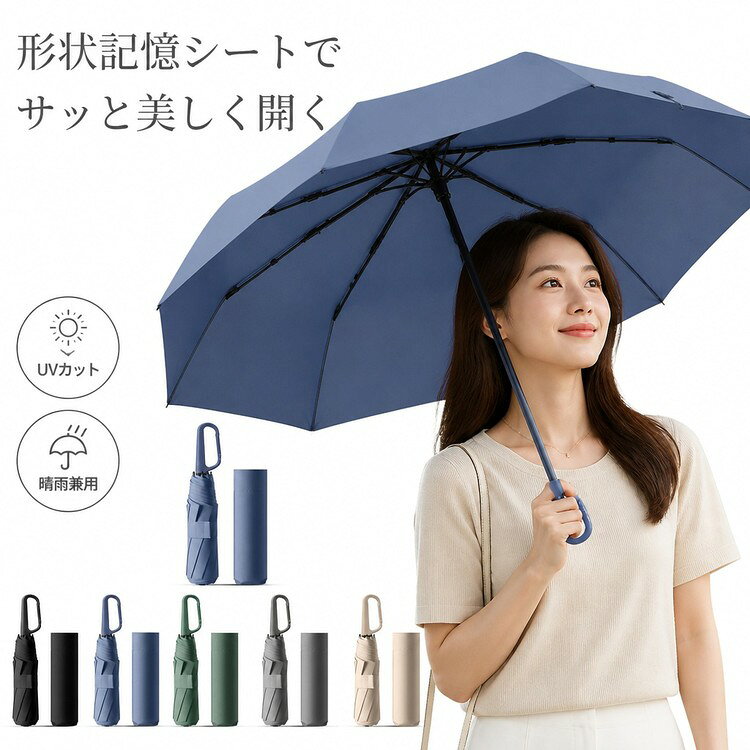 ITEM INFORMATION商品内容【セット内容】折りたたみ傘本体 ×1専用収納カバー ×1手作業による計測のため、サイズや重量に多少の誤差が生じる場合がございます。商品特徴【形状記憶メモリーフィルムで折りたたみラクラク】傘の内側に高密着メモリーフィルムを熱密着一体成型。美しいドーム型の折り目をキープし、手動式でもサッと素早く、きれいに折りたたむことができます。【強風にも強い強化ダブルシャフト＆グラスファイバー骨】耐風性を高めた強化ダブルシャフト構造を採用。軽量かつ丈夫なグラスファイバー製リブと黒塗装スチール骨の8本骨組みで、強い風もしっかり受け止め、骨折れや変形を防ぎます。【晴雨兼用！高密度撥水生地＆UVカット】高密度ポリエステル生地に撥水加工と耐水コーティングをプラス。優れた撥水性で雨の侵入を防ぐだけでなく、UVカット機能も備えているため、日傘としても雨傘としても一年中活躍します。【持ち運びに便利なループハンドル設計】持ち手にはスタイリッシュなループハンドルを採用。バッグやフックに簡単に掛けられ、持ち運びや収納にとても便利です。おすすめシーン通勤や通学などのデイリーユースはもちろん、旅行やアウトドア、お出かけ時の急な雨や強い日差し対策にも最適です。シンプルな無地デザインと洗練されたカラーバリエーションで、メンズレディース問わず男女兼用でお使いいただけます。母の日や父の日、大切な方へのプレゼントにもおすすめです。サイズカラー【商品名】デュアルドラゴン収納ステッカー傘【傘のタイプ】手動式3つ折り傘（折りたたみ傘）【サイズ】傘の直径：約98cm、全長（高さ）：約61cm、収納時の長さ：約27.5cm【重量】約355g【骨の数】8本【持ち手】ループハンドル（持ちやすい木製ハンドル仕様）【カラー展開】アイボリー / ブラック / ブルー / グリーン / グレー【原産国／製造国】中国お使いのモニター設定や照明等により、実際の商品と色味が異なる場合がございます。商品素材【素材構成】傘生地：ポリエステル100%（高密度撥水耐水コーティング加工）中棒：スチール（黒塗装）親骨：グラスファイバー、スチールご購入の前に注文の変更やキャンセルをご希望の場合は、ご注文後2日以内にご連絡ください。撮影環境やモニターの設定により、実際の商品と色味が多少異なる場合がございます。サイズは平置きで採寸しております。多少の誤差が生じる場合がございます。海外製品のため、縫製や糸始末が甘い場合がございます。安心保障商品到着後7日以内であれば、返品交換を承ります。返品交換が発生した場合、再送料は当ショップが負担いたします。ご不明な点はご注文前にお気軽にお問い合わせください。