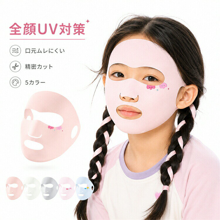 商 品 詳 細注意項目サイズや色の変更、キャンセルをご希望される方は支払、決済後1日以内にご連絡ください。商品内容UVカットマスク商品仕様ナイロン、ポリウレタン、その他商品サイズ具体的なサイズは写真をご覧ください。寸法の違いにより若干の誤差があります、予めご了承ください。デザイン特徴【【UVカット機能】】夏の強い紫外線をしっかりガードする高機能素材を採用しました。日差しの強い日の外出や、屋外での活動時に肌を守ります。【【唇オープン構造】】つけ外し不要で、UV対策が続いて、遊びの途中で水分補給もOKです。【【鼻オープン構造】】鼻部分に呼吸口が空いているので、楽に呼吸できます。息苦しくなりません。【【接触冷感】】肌に触れるとひんやりとした感触を提供します。【【立体設計】】顔にフィットし、息苦しさを軽減しながらもしっかりと顔を覆うことができます。さらに、鼻部分がオープンになっているため、呼吸がしやすく、長時間の使用でも快適です。対応シーンランニング、テニス、ゴルフ、ウォーキング、サイクリング、旅行、夏の屋外アクティビティや紫外線対策におすすめです。梱包エコOPP袋に入れて発送しております。予めご了承ください。プレゼント用のラッピング包装、熨斗の添付はできません。安心保証返品交換および返金については、商品到着後一週間以内に対応いたします。返品交換が発生した場合、再送料は当ショップが負担いたします。注意事項なるべく実際の商品に近い色味を再現しておりますが、 モニター等の条件により、画面上と実物では色味が異なって 見える場合がございます。あらかじめご了承下さい。更新のタイミングによっては実在庫に相違が出る場合がございます。海外製品のため、縫製が甘い場合や、糸の始末が不十分な場合がございます。もし商品到着後不良品等、他には気になることがあれば、当店までご一報くださいますようお願い申し上げます。