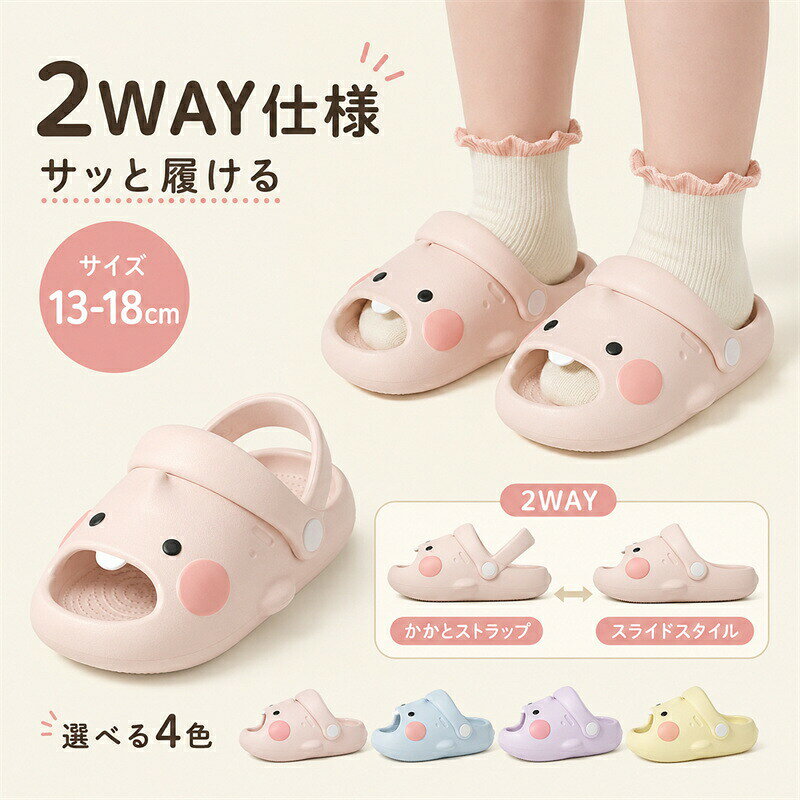 商品内容:子供サンダルサイズ：内寸13cm　適応足長12.5cm内寸14cm　適応足長13.5cm内寸15cm　適応足長14.5cm内寸16cm　適応足長15.5cm内寸17cm　適応足長16.5cm内寸18cm　適応足長17.5cmカラー:写真通り素材: EVA生産国:中国注意書き：商品写真は、できる限り現品を再現するように画像処理などの補正を行っておりますが、ご利用のモニターや環境により差異が生じます。予めご了承くださいませ。上記の数値は、実測によるものです。多少の誤差はご容赦ください。仕様は予告なく変更される場合があります。（ご使用に差し支えない程度）至急ご利用頂く場合、大量ご購入場合は事前にメールか問い合わせフォームでご連絡お願いします。何かご不明な点、ご要望などございましたら、お気軽に問い合わせください。