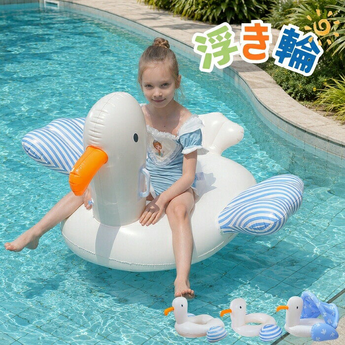 素材：PVCセット内容：浮き輪（足踏みポンプ付き）カラー：写真色対応年齢：タイプA/B：5～9歳向け（20-35kg）タイプC：1～5歳向け（27.5kg以内）タイプD：16歳以上向け（47.5-75kg）生産国：中国ご了承いただきたいことモニターにより色の見え方が実際の商品と多少異なることがございます。あらかじめご了承くださいませ。商品生地、色合い、装飾部品の色やデザインなど、生産時期によって、差異が生じます。そのため、同じ商品を複数点ご購入の場合、場合によって色、コサージュのデザイン等差異がでる場合がございます。ご了承ください。輸入商品について、ご存知の通り海外の工場での縫製は日本の工場と比べますと、縫製の見劣り糸のほつれ、製造過程における小さなキズ、シミなどが見られる場合がございますが、不良品ではございません。出荷時にすべての商品を検品しておりますが、予め上記点ご了承下さい。ご購入前に、【サイズ】【カラー】【価格】【数量】【お客様情報】等、ご注文内容にお間違いがないか必ずご確認ください。【安全上のご注意免責事項】本製品はお子様の安全と健康を最優先に考慮して設計されておりますが、水上でのご使用には常に危険が伴います。事故防止のため、以下の内容を必ずご確認ください。お子様がご使用の際は、絶対に目を離さず、必ず大人の監視保護のもとで安全に配慮してご使用ください。不慮の事故や流出による危険を避けるため、屋外の海や河川など、流れや波のある自然の水域でのご使用は推奨しておりません。管理されたプール等でのご使用をお願いいたします。正しい使用方法以外での事故、怪我、トラブルに関しましては、弊社では一切の責任を負いかねます。何卒ご理解とご協力のほどよろしくお願い申し上げます。