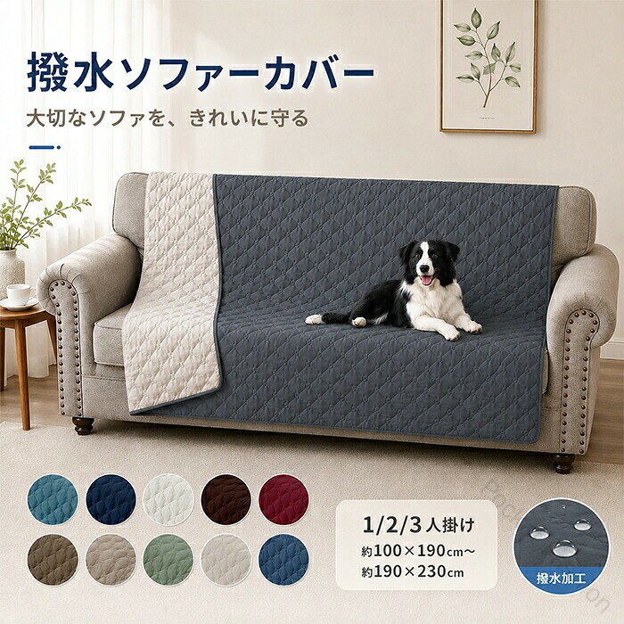 商品情報素材/材質ポリエステル、綿サイズ/寸法77*127cm 77*178cm 102*128cm 133*208cm 173*208cm 208*208cm 208*218cm 208*244cm 208*260cmその他商品説明カラー：10カラー展開【頼れる4層構造で、汚れと水分を徹底ガード】表面は撥水キルト生地、内部には特殊フィルムを挟んだ4層構造です。飲み物をこぼしても、ペットの粗相もサッと拭くだけ。水分が浸み込まず、ソファやベッドをしっかり守ります。【ふっくら優しい、こだわりの仕立て】ふっくらとした中綿を、丁寧にキルティングしました。ほつれやすい縁周りはダブルステッチで補強。ペットの引っ掻きや繰り返しの洗濯にも耐える、丈夫で美しい仕立てが自慢です。【ズレずに、いつでも清潔。快適な使い心地】裏面には滑り止め加工を施し、元気に動き回ってもズレる心配がありません。ご家庭の洗濯機で気軽に洗え、色褪せしにくいので、いつでも気兼ねなく清潔を保てます。製造元：中国納期商品ページの納期（選択肢ところに書いております）で発送予定、申し訳ございませんが、日時指定は御遠慮下さい お急ぎの方はご了承ください。(天候や交 通事情等の都合により配送期間は前後いたします。予めご承知下さいませ)システムで在庫調整を行っておりますが、ご注文・入金のタイミングにより在庫数更新が間に合わず、 ご注文頂いた商品が欠品となる場合もございます。欠品となった場合は、その旨をメールにてご連絡させて頂きます。注意モニター発色の具合により色合いが異なる場合がございます。サイズについて商品によっては、多少の誤差がある場合がございます。当店ではラッピングのサービスを行っておりません、ご了承ください。検索関連キーワード（商品の説明ではありません）ベッドスプレッド ベッドカバー シングル ダブルサイズ セミダブル マルチカバー 模様替え カバー 洗える ふんわり 柔らかい 春夏秋冬 1年中使える 丸洗い 折り畳み可能 サラサラ 軽い 北欧風 キッズルーム 子供部屋飾り 業務 家庭 おしゃれ 高級感 ソファシート 大人気 ペット用 モダン 高級 無地 高品質 あったか 寝相アート 赤ちゃん 出産祝い プレゼント ギフト お昼寝マット 人気 贈り物 クリスマス 友達 親戚 孫 まご 誕生日 旅館 ホテル 一年中 通気性 秋 冬 春 夏 品質 新生活 引っ越し 秋冬用 春夏用 一人暮らし 生活用品 女性プレゼント 男性プレゼント 綺麗 気持ちいい エレガント ナチュラル カジュアル 上品 良質 お洒落 オシャレ 可愛い かわいい 洗濯可 シンプル おすすめ オススメ トレンド 流行 丈夫 オールシーズン 通年 速乾 長持ち 手洗い 洗い方 店舗 寝具 インテリア 父の日 母の日 敬老の日 防水 キルティング ソファカバー シーツ 撥水 大判 防水シート 防水カバー 防塵カバー 汚れ防止 傷防止 爪とぎ防止 おしっこ 長方形 ソファパット 寝汗対策 ベビー キルトカバー ベッド上掛け ゲージマット おねしょ おしっこ対策 介護 l字ソファーカバー カウチ用 防塵 寝具カバー ペット防水シーツ 吸湿 滑り止め ソファシーツ ソファーパッド ファパット 滑り止め付き すべり止め 滑らない ズレ防止 ズレにくい 犬猫対策 傷つき防止 キズ防止 汚れにくい 汚れ対策 ウォッシャブル 水洗いOK 洗濯可能 はっ水 拭ける サッと拭ける 防水敷きパッド おねしょシーツ 介護シーツ ペット用シーツ マットレスプロテクター 洗える敷きパッド 滑り止め付きシーツ オールシーズン対応 快適生活 ソファ保護 子供対策 部屋の模様替え 空間演出 下敷き 引越し 気分転換 快適空間 雰囲気 リノベーション リフォーム リメイク イメチェン 新生活応援 模様替え .ベッドスプレッド ベッドカバー おねしょシーツ ペットシーツ 敷きパッド シングル ダブル セミダブル キルト マルチカバー 防水 寝具カバー 介護シート 洗える ソファーカバー ソファパッド 大判 防塵カバー 汚れ防止 寝汗 子供 ペット 犬猫対策 犬 猫 小動物 防水 ベッドカバー 洗濯可能 キルト加工 マルチカバー 敷きパッド 介護用 寝汗対策 防塵カバー ペット用シーツ 犬猫用 小動物用 寝具汚れ防止 子供用 防臭 防カビ 高耐久 洗える 大判 ソファーカバー兼用 ペットシーツ多用途 人気 セール など多彩な機能性で幅広いニーズに対応します。。 指定された配送時間は承っておりません。【Pocket Fashion】