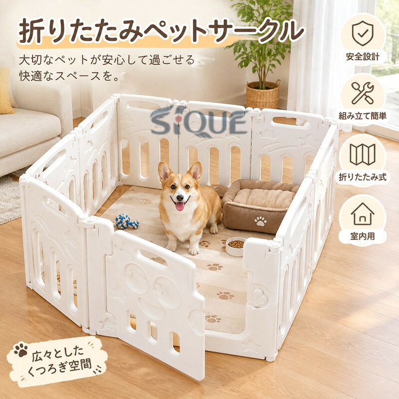 折りたたみ ペットサークル ペットフェンス ペットケージ 犬用サークル サークル ゲージ 犬 小中大型犬 室内用 安全 おしゃれ 広い 組み立て方自由 ドア付き 高さ65cm 犬小屋 ペット用品