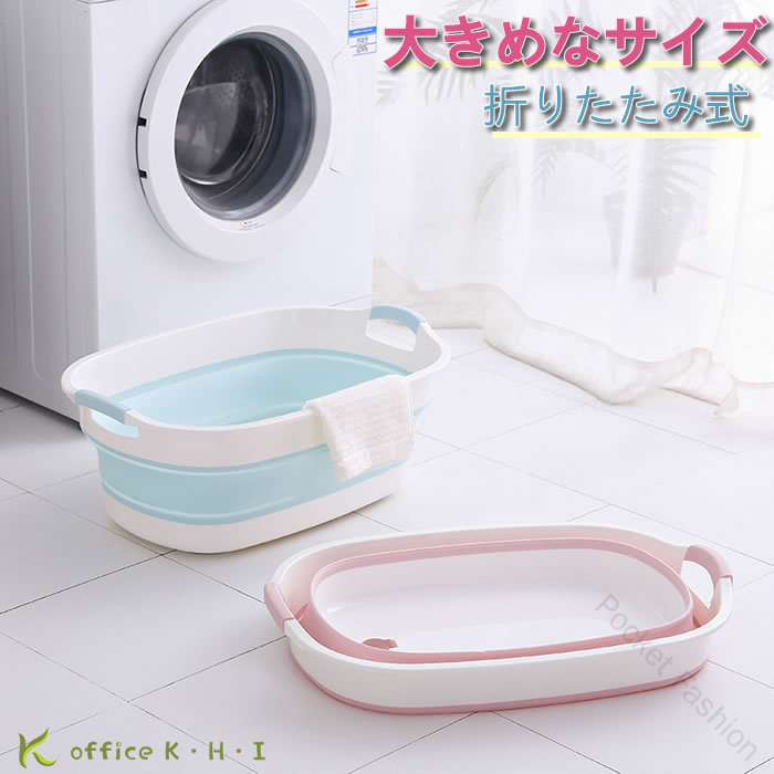 ● 【原産国／製造国: 中国】 .商品湯船 ゆぶね ベビー湯船 ベビーバス 赤ちゃん用 風呂桶 子供用 キッズ用 新生児 沐浴 バスタブ 大容量 折りたたみ 折りたためる 省スペース 隙間収納 収納 持ち運び 止水栓 排水口 湯おけ 湯桶 取っ手付き 滑り止め付き 耐久性 多機能 操作カンタン シンプル 人気 おすすめ 送料無料のベビー用品です。。 指定された配送時間は承っておりません。【Pocket Fashion】