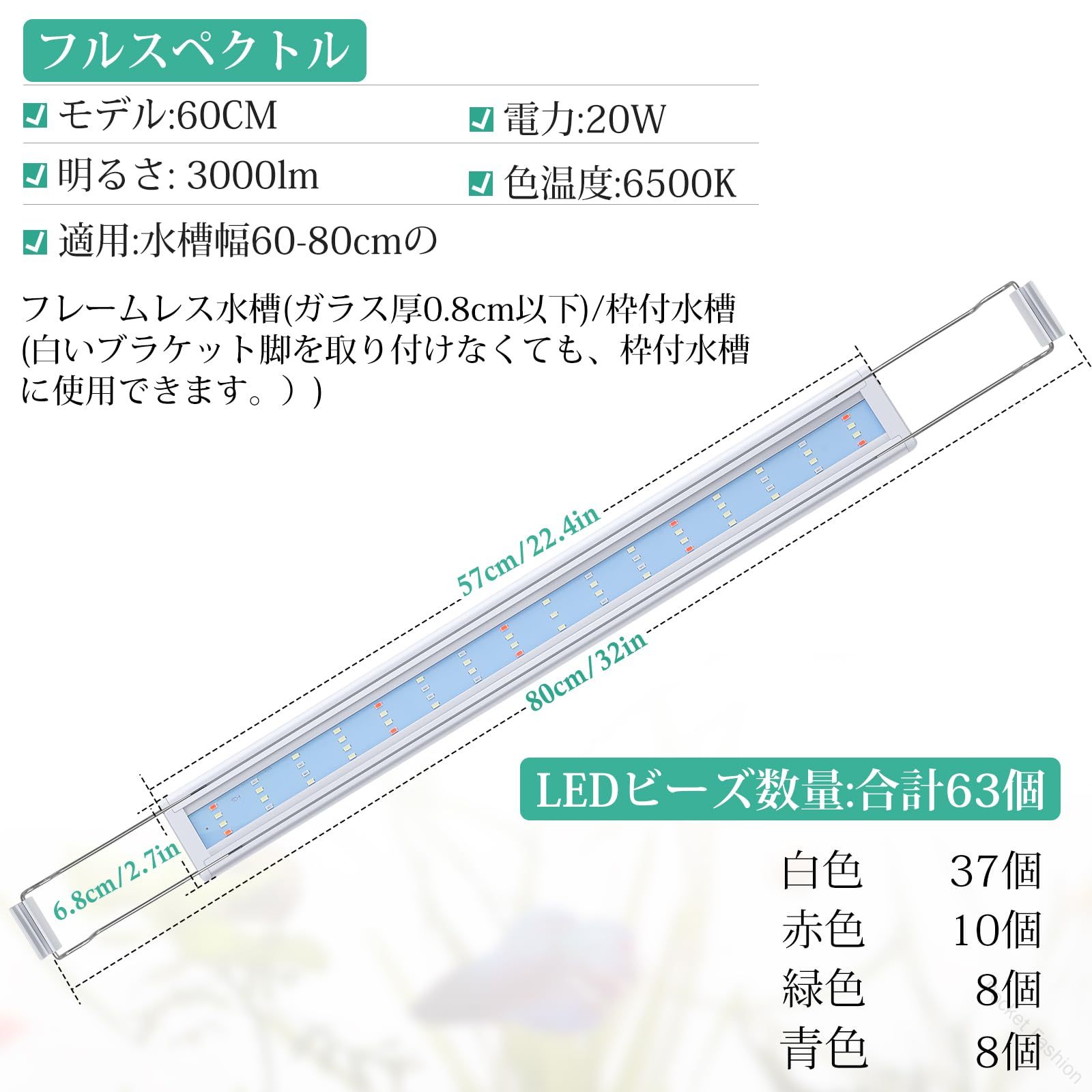【フルスペクトル水槽照明LEDライト:タイマー付き】30cm 40cm 60cm 高輝度 水槽ラ...