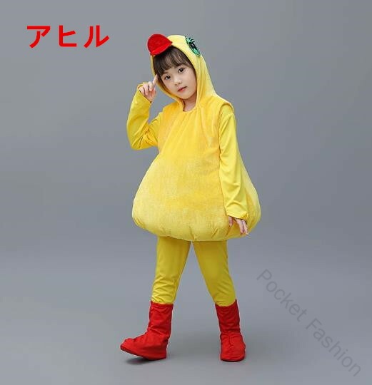 ■商品説明■■素材■ポリエステル■セット内容■全セット■サイズ■ 100cm 適当身長：95-105cm 適当体重：7-9.5kg110cm 適当身長：105-115cm 適当体重：8.5-11kg120cm 適当身長：115-125cm 適当体重：9.5-13kg130cm 適当身長：125-135cm 適当体重：11-17kg140cm 適当身長：135-145cm 適当体重：13-20kg150cm 適当身長：145-155cm 適当体重：17-24kg160cm 適当身長：155-165cm 適当体重：20-27.5kg個人測った寸法になります。数センチの誤差が出る場合がありますので参考にして下さいませ。■注意■※ お取り扱い方法：■手洗いおすすめ致します■塩素系及び酸素系の漂白剤の使用禁止　■注意事項：■※サイズは平置き手採寸サイズとなります。素人が図る為若干の誤差は御座いますが、ご理解の程宜しくお願い致します。■※製造中により、商品において色や柄、縫製など多少のほつれ等が生じる場合がございます。神経質の方はご購入をお控え下さい■※モデルに使用している小物、アクセサリ等は商品内容に含まれません。管理や発送上の状況により商品がシワになる場合が御座いますので、予めご了承下さい。■※商品の状況は更新するように努力しておりますが、切れの際はご理解をいただきますようお願いいたします。■安心保障：■不良品の場合、弊社負担で交換・返品対応いたします■ 【原産国／製造国: 中国】 .キッズ 子供ダンス衣装 着ぐるみ 女の子 男の子きぐるみ ワンピースステージ衣装 ダンス衣装 ミュージカル 新劇 演出服 コスチューム衣装 子供服 発表会 ステージ衣装 幼稚園 イベント 舞台 舞踊 演出団服 動物ダンスウェア にわとり アヒル衣装 アニマルショーウェア キッズコスチューム ダンス発表会衣装 仮装衣装 劇衣装におすすめ。人気ランキング セール商品として探せます。。 指定された配送時間は承っておりません。【Pocket Fashion】