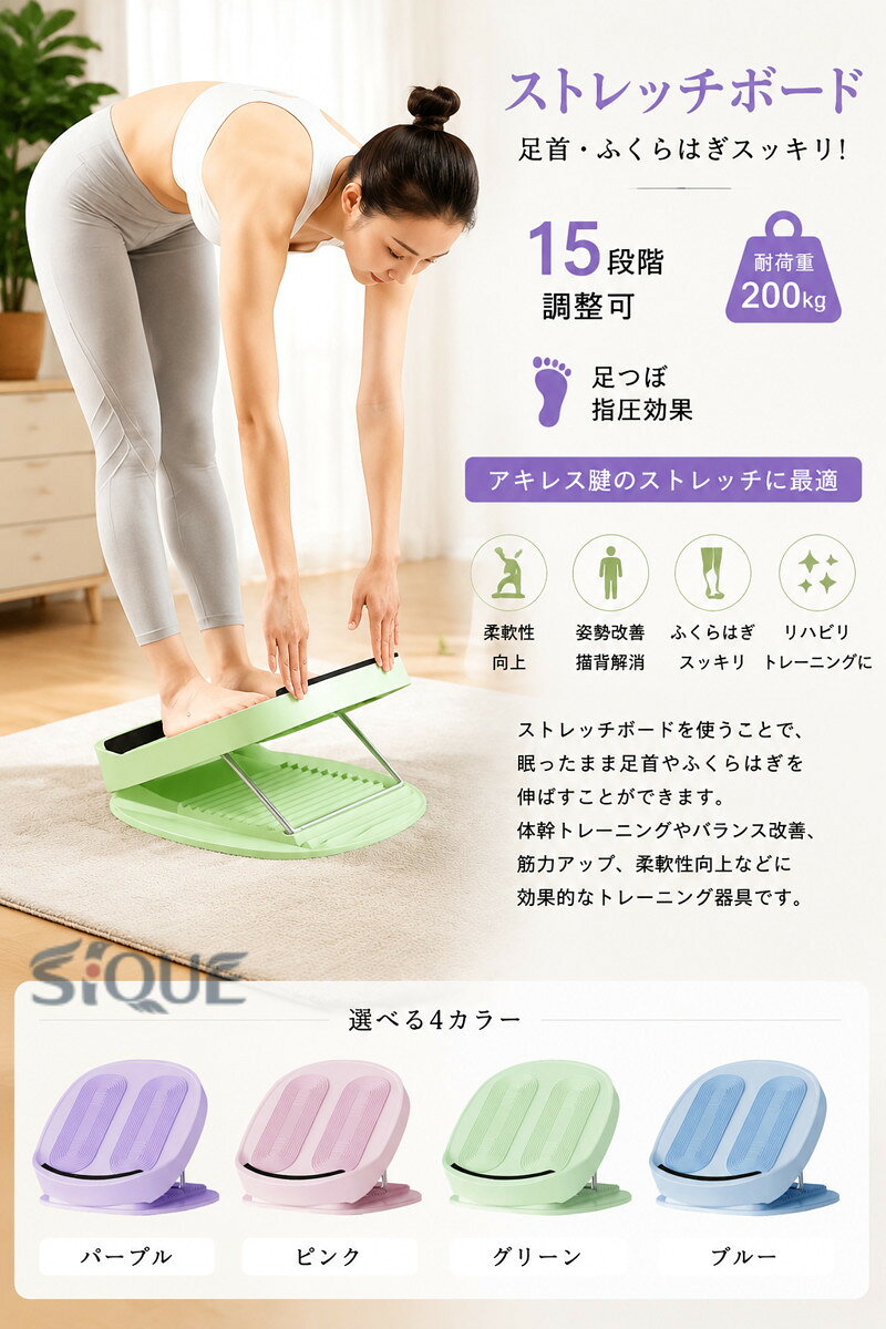 ストレッチボード ふくらはぎ 足首 ストレッチ 器具 ストレッチングボード 足首 ス...