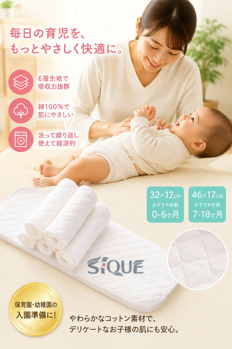 成形布おむつ 新生児 ベビー 綿100％ 6層 吸収性抜群 肌にやさしい ふんわり 快適 ...