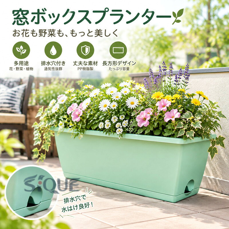 説明:【多機能】: 大容量で深めのデザインのウィンドウボックスプランターは、果物、野菜、花、さまざまな植物を育てることができ、屋内と屋外に最適な植木鉢です。 【多孔質排水】: 野菜フラワープランターボックス、32個の排水口、底溝デザイン、側面排水口デザイン、便利な排水、通気性【人間工学に基づいたデザイン】: 長方形の植木鉢、輸送中に落ちないようにするためのスロットトレイ設計、深めのトレイ、より強い貯水エネルギー【プレミアム素材】: 野菜栽培容器は高品質のPP樹脂素材で作られており、十分な靭性、耐圧性、落下耐性を備えています。縁に補強リブが追加され、複数の補強が施されており、破損しにくく、長期間使用できます。 【幅広い用途】: ガーデンフラワープラントポットは、家庭、住居、庭、中庭、テラスなどの場所に非常に適しており、親戚、友人、恋人、同僚への意味のある贈り物です。仕様:材質：PP樹脂製品サイズ: 49.5 cmx20.5 cmx18 cm/19.49 inchx8.07 inchx7.09 inch、底部長さ39 cm/15.35 inch、底部幅13.5 cm/5.31 inchパッケージに含まれるもの:ウィンドウボックスプランター1個注意:手動測定のため、1〜2cm / 0.39〜0.79インチの若干の誤差が生じる場合がありますのでご了承ください。※本製品は、電波法令で定められている技術基準に適合していることを証明する技適マークが貼付されていない無線機器であり、日本国内で使用する場合は、電波法違反になる恐れがございます.ご使用の際には、十分ご注意下さいますようお願いいたします. 【原産国／製造国: 中国】 指定された配送時間は承っておりません。【Pocket Fashion】