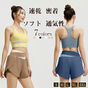 【限定10%OFFクーポン配布中】 ヨガウェア 上下セット セット 可愛い 体型カバー ヨガパンツ レディース ヨガ レギンス スポーツブラ カップ付 セットア...