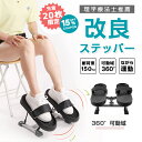 ステッパー座ったまま ウォーキング ジグリング リハビリ 足踏み 健康...(4)