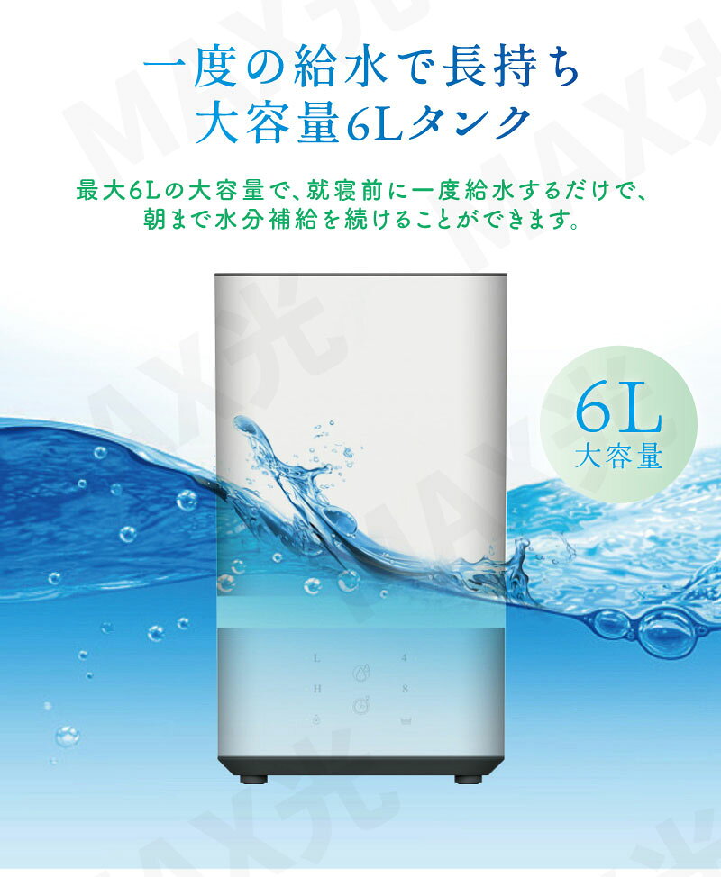 【限定5％OFFクーポン配布中】 加湿器 卓上加湿器 ハイブリッド加湿器 大容量 6L ...