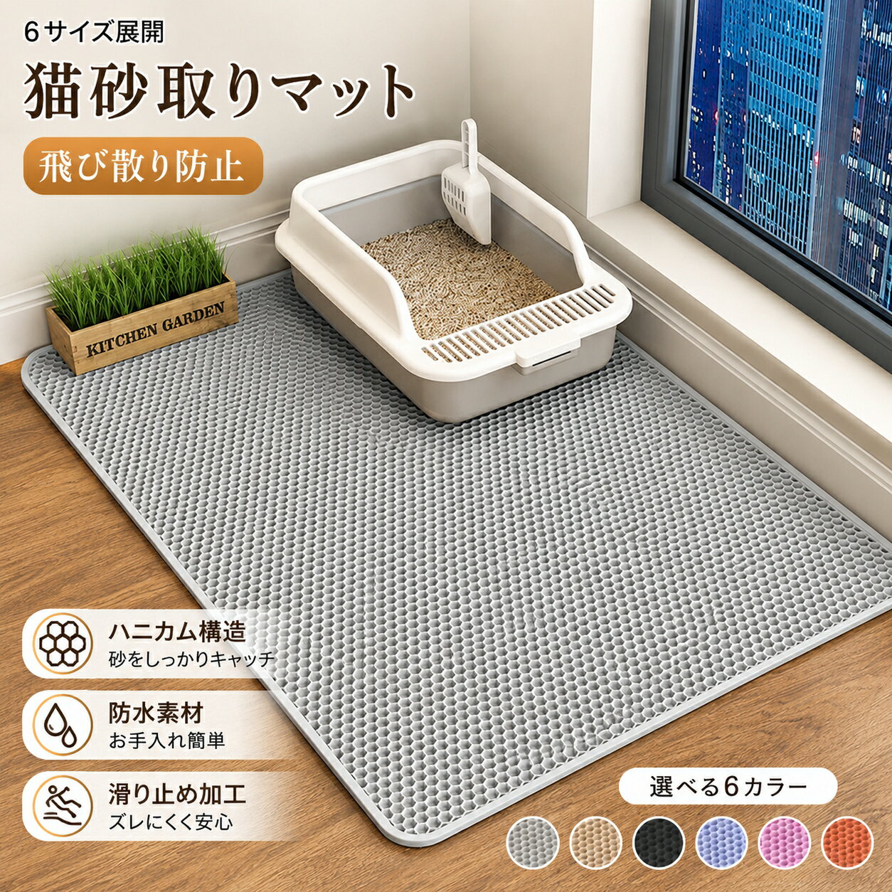 猫砂マット 砂取りマット 猫砂 飛び散り防止 マット 二層構造 二重構造 猫用トイレマット 特大サイズ対応 猫砂 マッ…