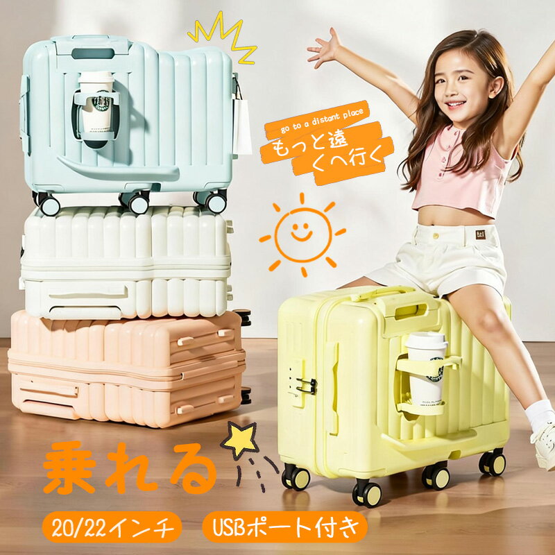 楽天市場】スーツケース 子供 ライドの通販