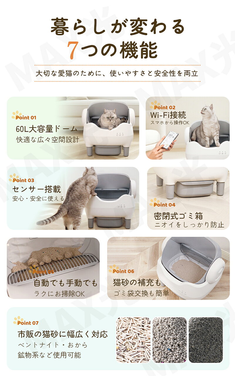 オープン型全自動猫トイレ 画像3