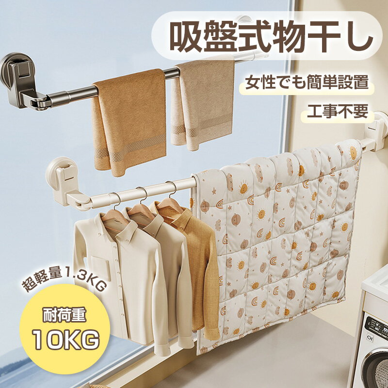 【限定8%OFFクーポン配布中】★人気品新発売★ 物干し 物干しスタンド 壁掛け式物干し 室内干し 部屋干し 室内用物干し 伸縮式布団干し 窓壁用 便利グッズ ...