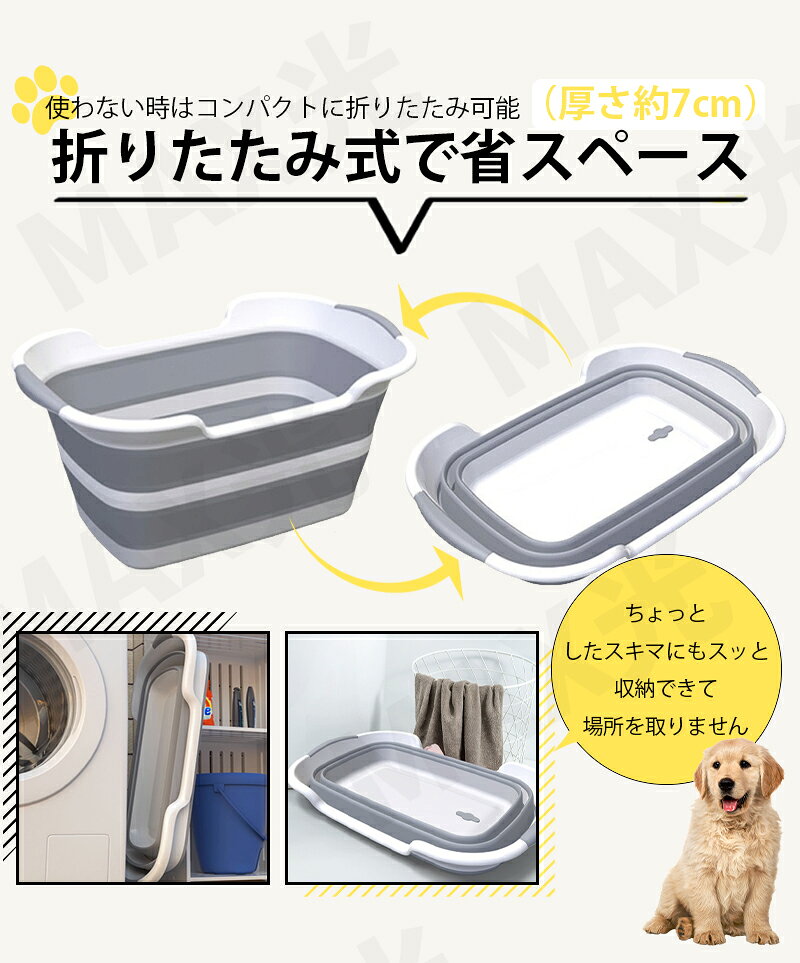 MAXヒカリのペットバスタブ 折りたたみ式 ペット ペットバス バスタブ ランドリー ペットのお風呂 猫 犬 折り畳みバケツ 排水 たらい ペット用バスタブ 折り畳み 折りたたみ バスケット 足湯 軽量 丈夫 キャリー ねこ ネコ コンパクト収納 水抜き栓｜アングル2