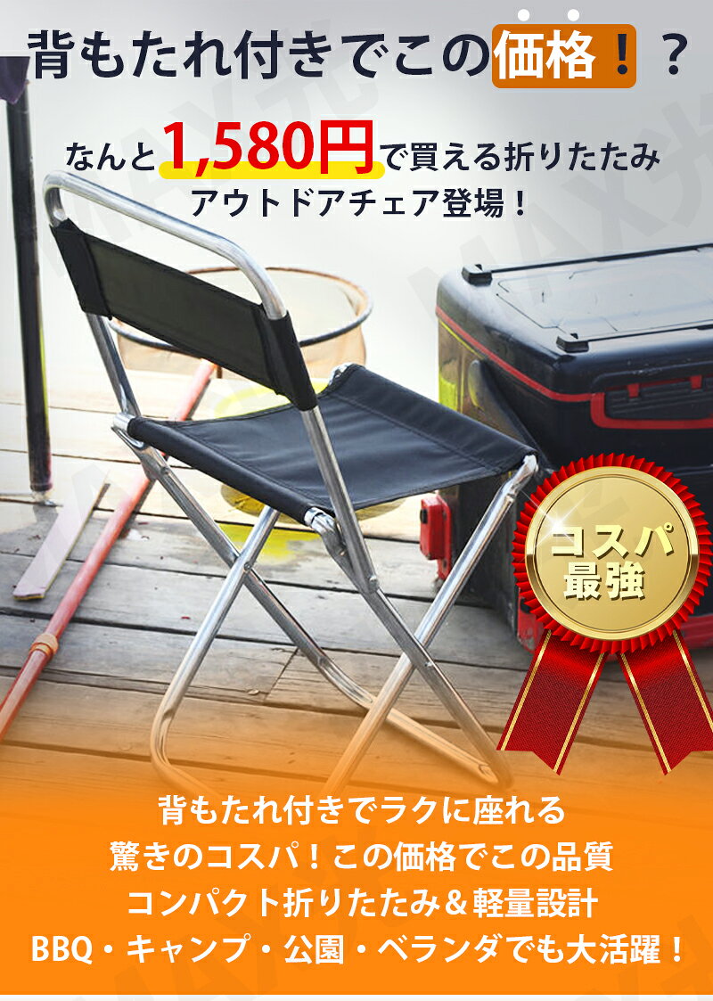 【限定5％OFFクーポン配布中】 折りたたみ椅子 激安 アウトドアチェア コンパクト 背もたれ付き 折りたたみ イス ポンコタンチェア キャンプチェア スツール 椅子 持ち運び キャンプチェア 軽量 アウトドア チェア コンパクト キャンプ 椅子 折り畳み キャンプ椅子 max-hikari-10046381 MAXヒカリ サンプル画像2